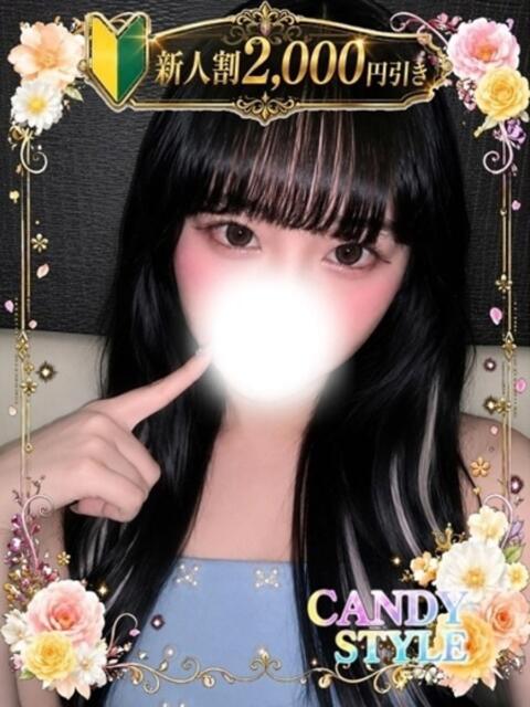みあい Candy Style(デリヘル)