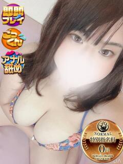このは サンキュー沼津店（サンキューグループ）（沼津/デリヘル）