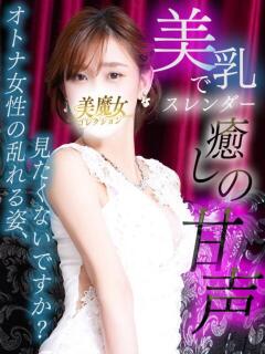 操(みさお)♥スレンダー癒し美女 美魔女コレクション（小倉/ソープ）