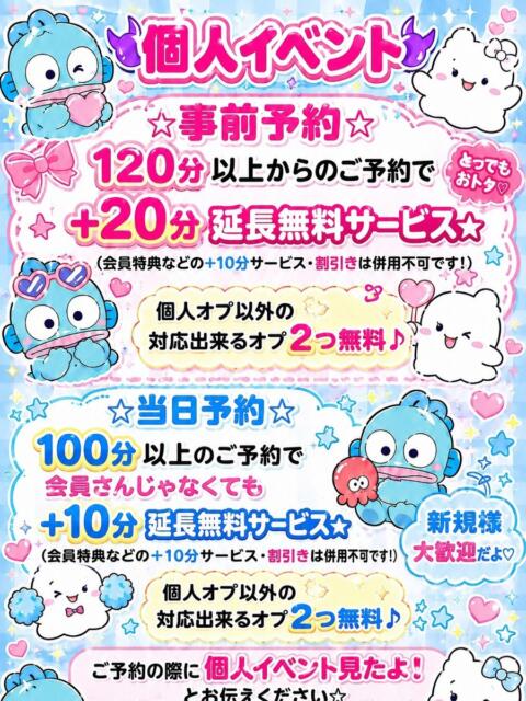 るい 茨城神栖ちゃんこ（ぽっちゃり系デリヘル）