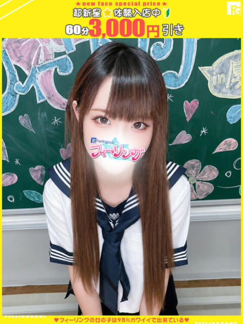 ゆま【FG系列】 フィーリングin厚木【FG系列】（デリヘル）
