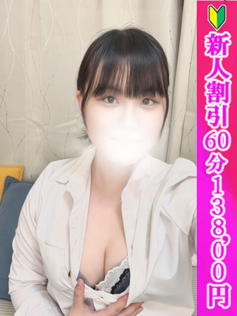 めぐ つまみぐいイケちゃいますよ！（デリヘル）