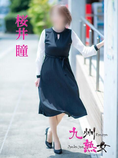 桜井　瞳(さくらいひとみ) 九州熟女　八代店（熟女デリヘル）