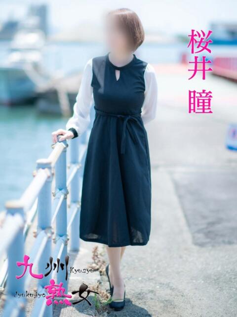 桜井　瞳(さくらいひとみ) 九州熟女　八代店（熟女デリヘル）