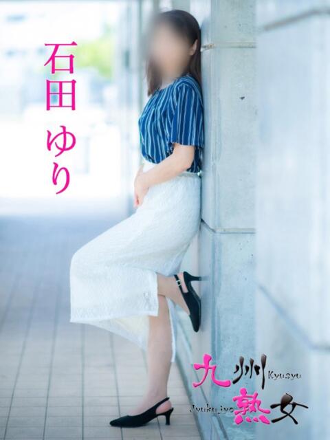 石田ゆり(いしだゆり) 九州熟女　八代店（熟女デリヘル）