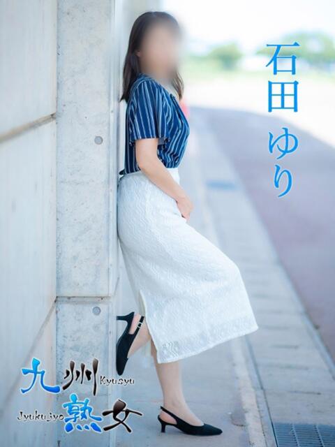 石田ゆり(いしだゆり) 九州熟女 熊本店(熟女デリヘル)