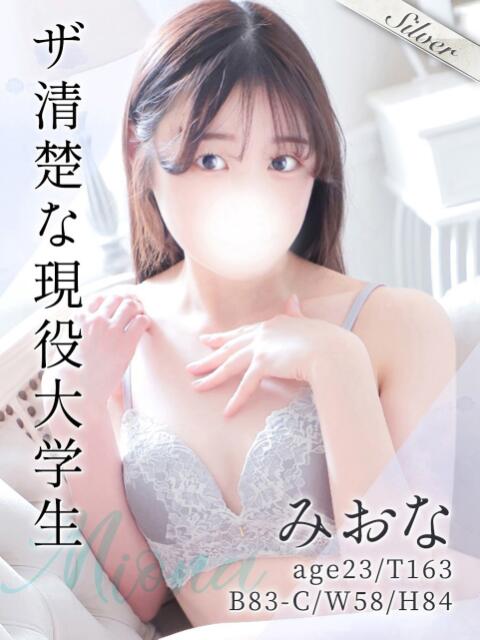 みおな 東京メンズボディクリニック TMBC 池袋店(美少女専門エステ &デリバリーエステ)