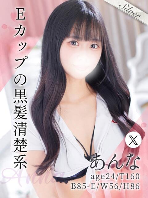 あんな 東京メンズボディクリニック TMBC 池袋店（美少女専門エステ ＆デリバリーエステ）
