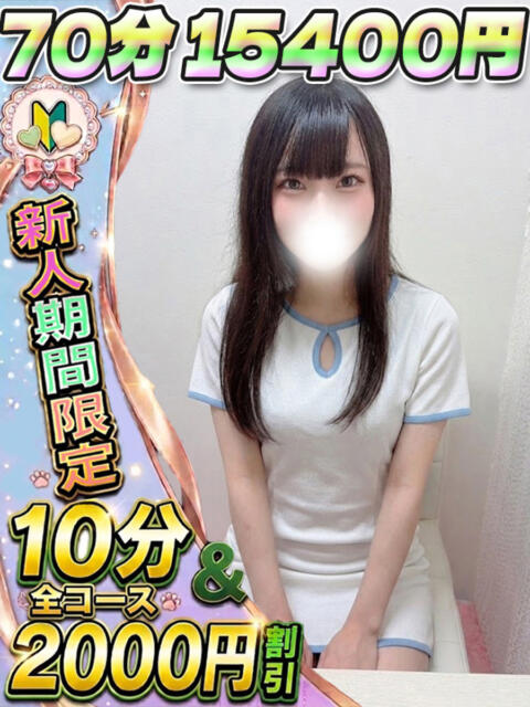 りりす イクイクサークル鶯谷店（デリヘル）