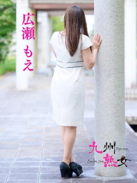 広瀬もえ(ひろせもえ) 九州熟女　八代店（熟女デリヘル）