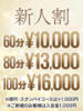 澤登 あすか Mの世界（/）