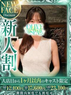 月野 しずね OLIVE SPA（曙町/ヘルス）