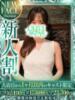 月野 しずね OLIVE SPA（/）