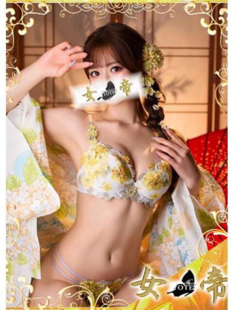 にこ 女帝（高級ソープランド）