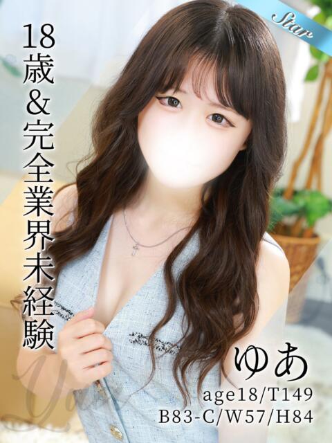 ゆあ 東京リップ 立川店(ホテヘル&デリヘル)