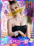 瑛瑠(えいる)【魅惑の瞳】 美魔女コレクション別府店（別府/ソープ）
