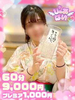 しゅり♡甘えん坊な清楚女子♡ ぴゅあぱい熊本♡ぽちゃかわ巨乳専門♡誠実すぎる風俗♡返金保証店♡（中央街/デリヘル）