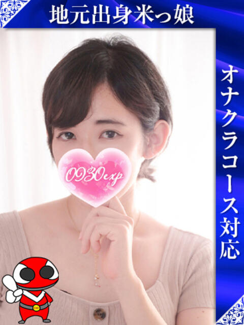あん 奥様特急長岡店（人妻デリヘル）