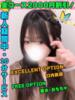 つだここな イクイクサークル鶯谷店（/）