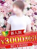 水瀬なの 松戸人妻花壇（松戸/デリヘル）