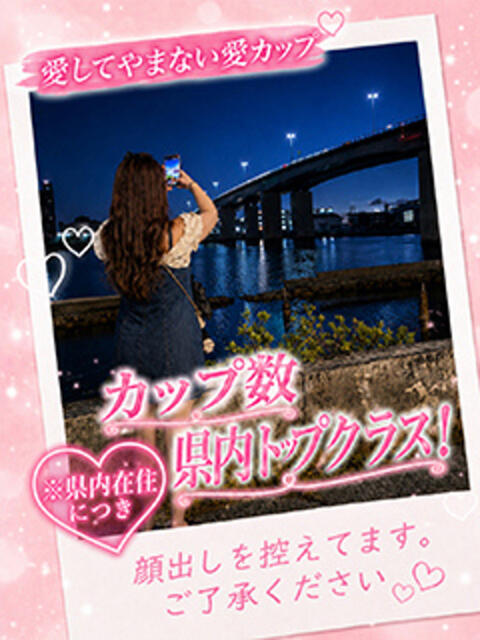 える【地元産♡超絶爆乳美女】 Mode（モード）◆理想の彼女◆（デリヘル）