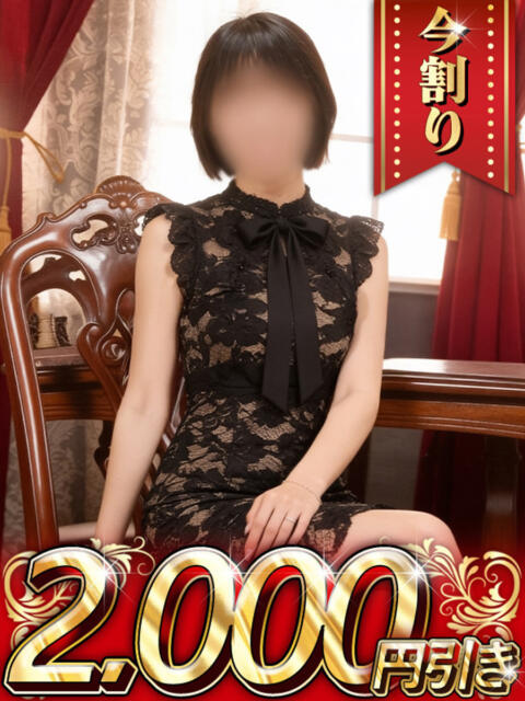 しずか 大和ナデシコ~人妻~(人妻デリヘル)