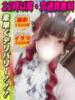くろきいぶ イクイクサークル鶯谷店（/）