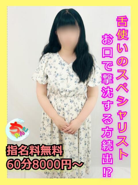 ことは 宮崎ちゃんこ都城店（ぽっちゃりデリヘル）