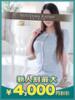 れん 沼津人妻花壇（/）