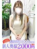 三田 鶯谷人妻城（鶯谷/デリヘル）