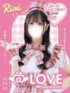 りり コンカフェ×オナクラ @LOVE日本橋店（日本橋/ホテヘル）