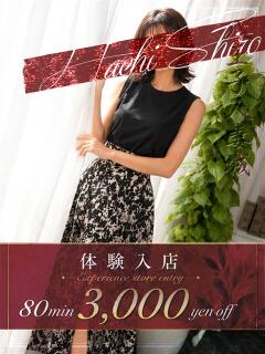 井川(いがわ) 八王子人妻城（八王子/デリヘル）
