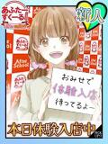 はな（体入） あふたーすくーる本店（池袋/おっパブ・セクキャバ）
