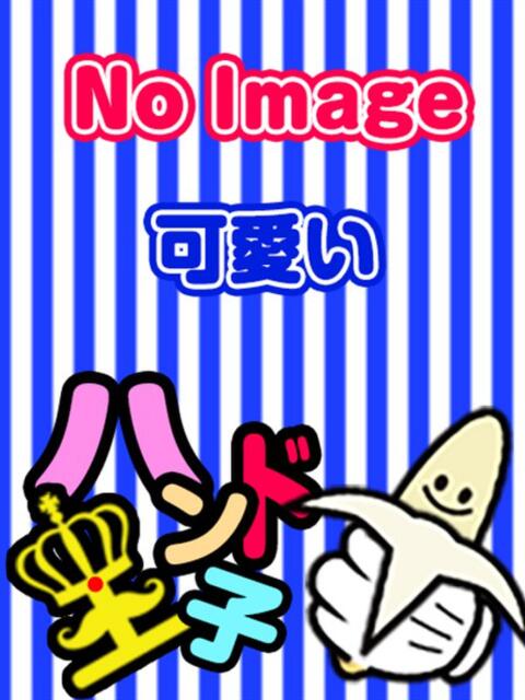 さや ハンド王子 -究極のハンド専門店-（派遣型手コキ専門店）