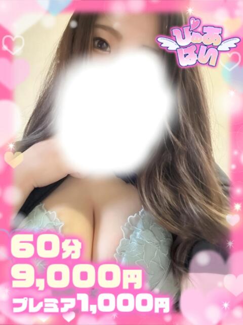るな♡童顔系お姉様♡ ぴゅあぱい熊本♡ぽちゃかわ巨乳専門♡誠実すぎる風俗♡返金保証店♡(ぽっちゃりデリヘル)