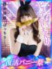 優衣(ユイ)【濡れる視線の誘惑】 美魔女コレクション別府店（/）