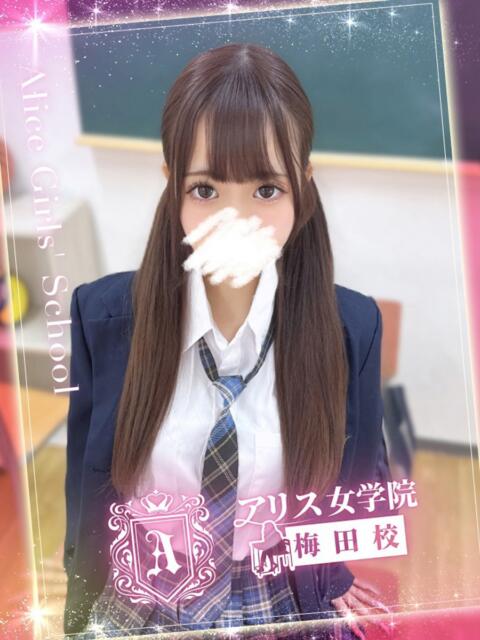 琴吹 さあや アリス女学院 梅田校（ホテヘル）