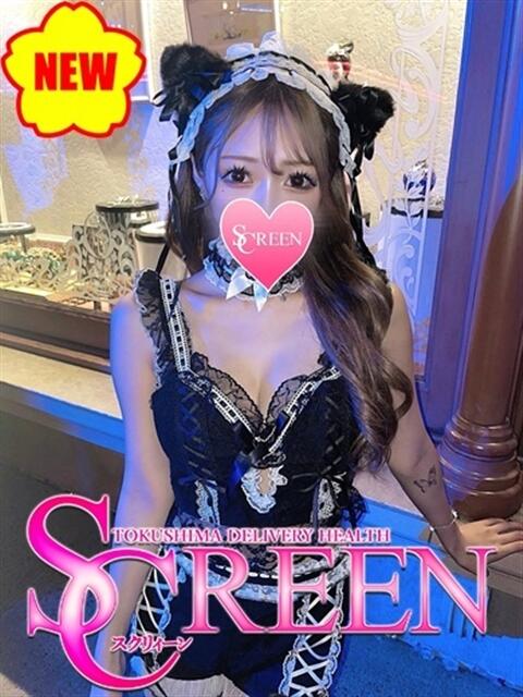 シュナ SCREEN(スクリーン)(デリヘル)