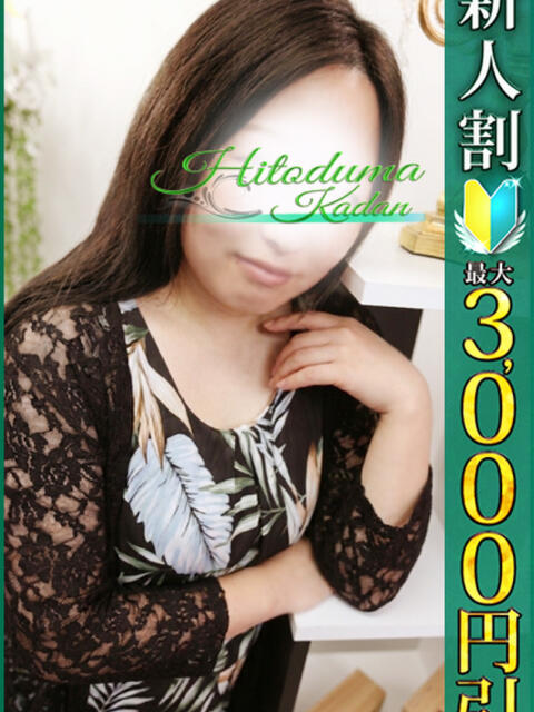 もも 小岩人妻花壇(人妻系デリヘル)