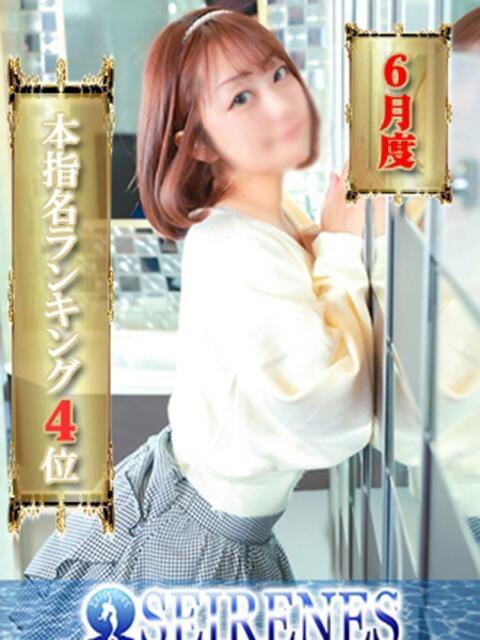 わかな Seirenes (セイレネス)(派遣型SMクラブ)