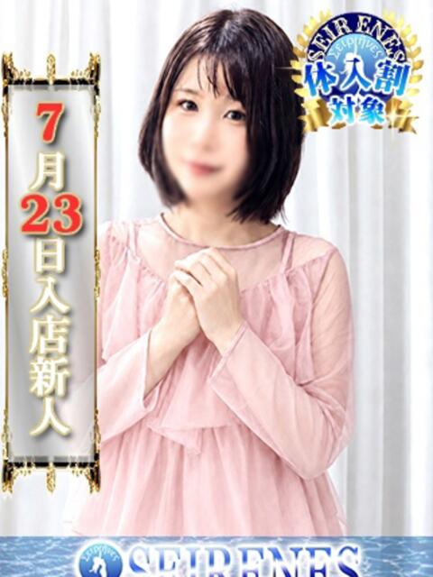 りえ Seirenes (セイレネス)(派遣型SMクラブ)
