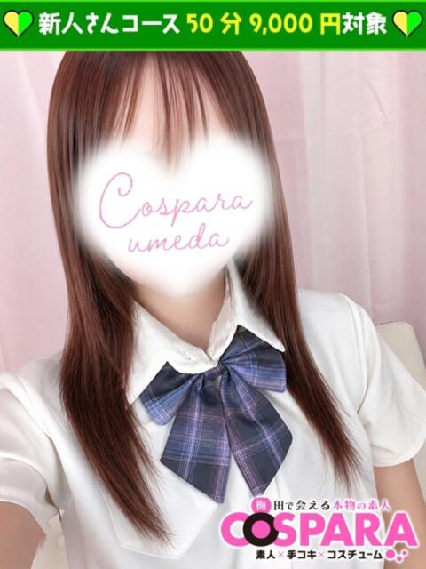 みおり コスパラ(梅田)（受付型オナクラ）