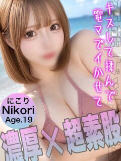 にこり 変態ドットコム～即尺痴女伝説（船橋/デリヘル）