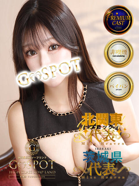 あい G-SPOT 土浦店（ソープ）