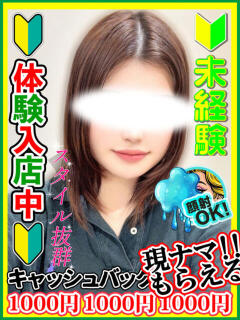 斉木ゆり 全裸にされた女たちor欲しがり痴漢電車（池袋/ホテヘル）