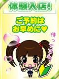 すみれ 新宿・本格コスプレ素人アイドル学園イメクラ「新入生」（新宿・歌舞伎町/デリヘル）