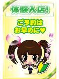 すみれ 新宿女学園（新宿・歌舞伎町/デリヘル）