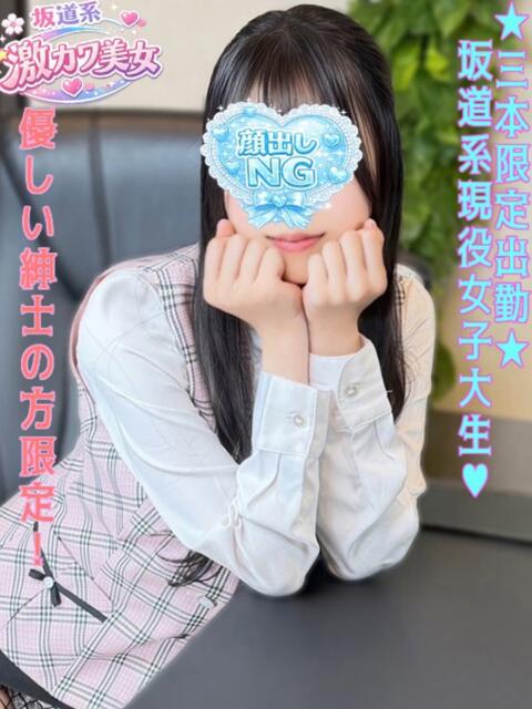 綾瀬　るな スタイリッシュ秘書（ソープランド）