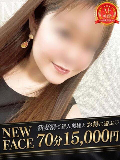 ミライ ドMな奥様 名古屋・錦店(ファッションヘルス)