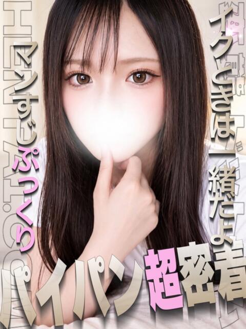 らん 変態ドットコム～即尺痴女伝説（デリヘル）